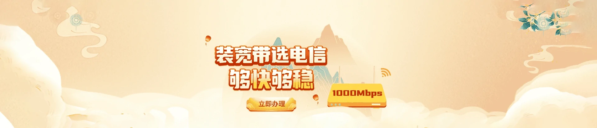 德保县电信宽带