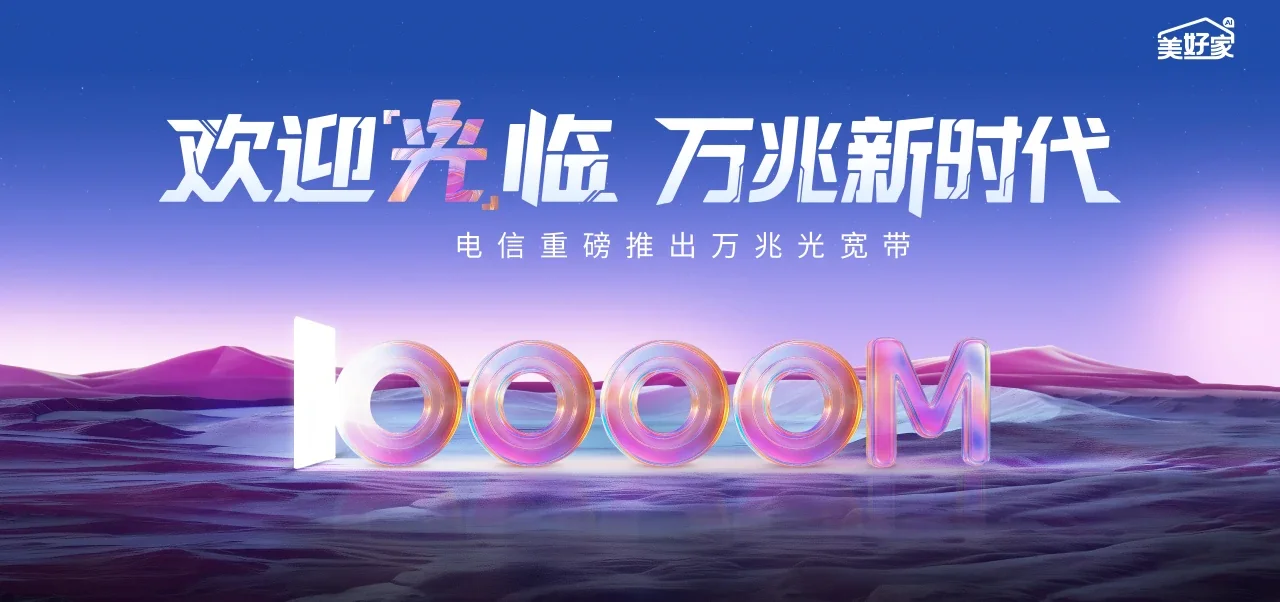 中国电信 德保县电信宽带 宽带套餐