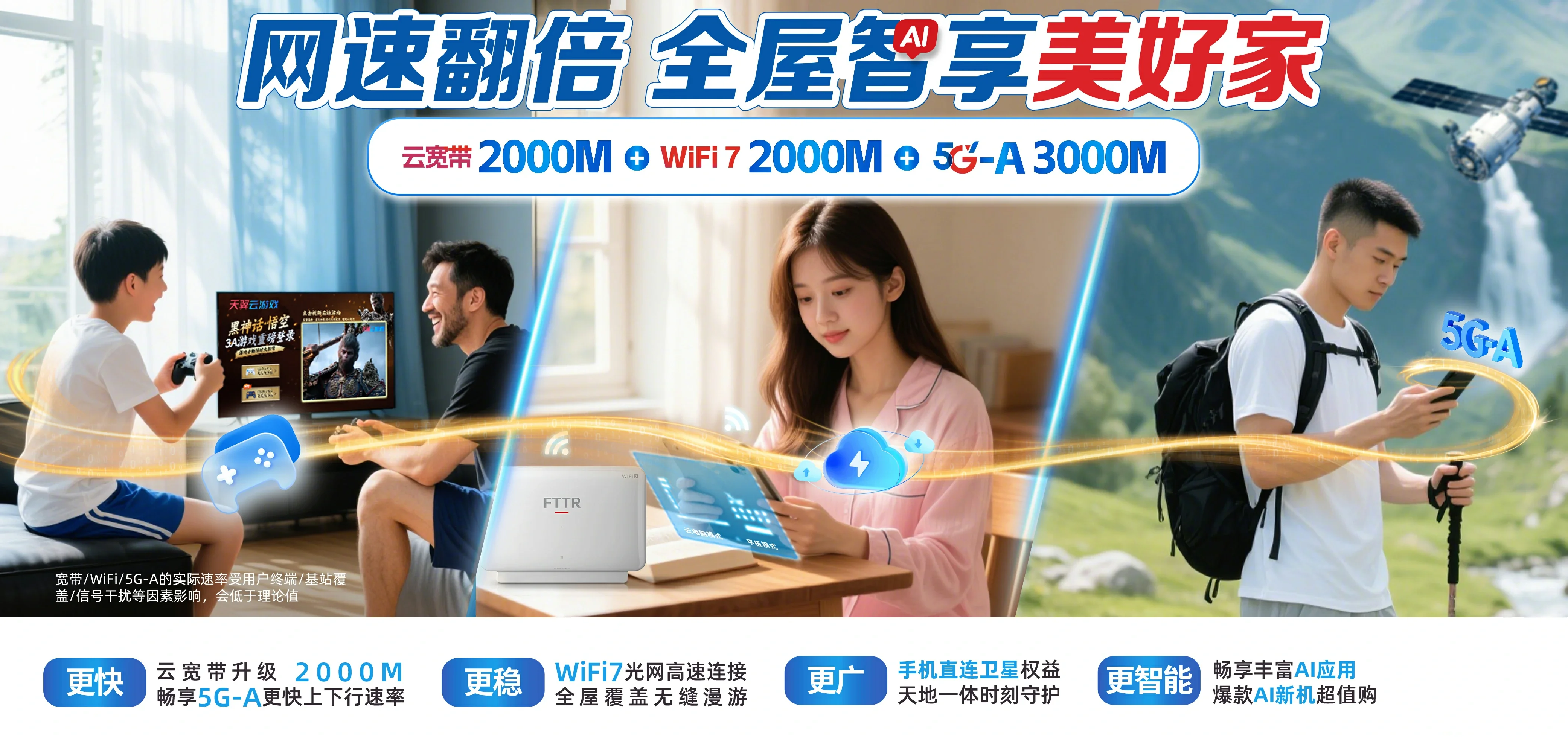 中国电信 德保县电信宽带 宽带套餐